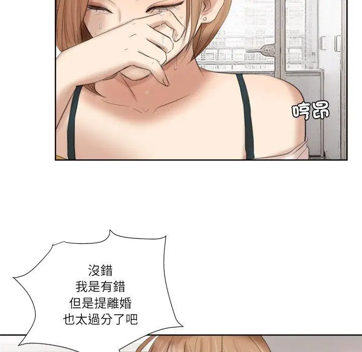 漫画《爱上属于别人的妳》第19话第76张图