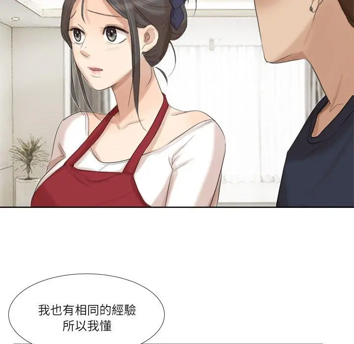 漫画《爱上属于别人的妳》第19话第82张图