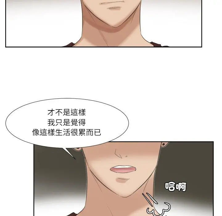 漫画《爱上属于别人的妳》第20话第109张图