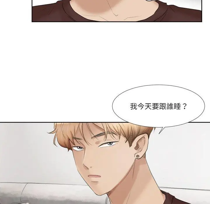 漫画《爱上属于别人的妳》第20话第110张图