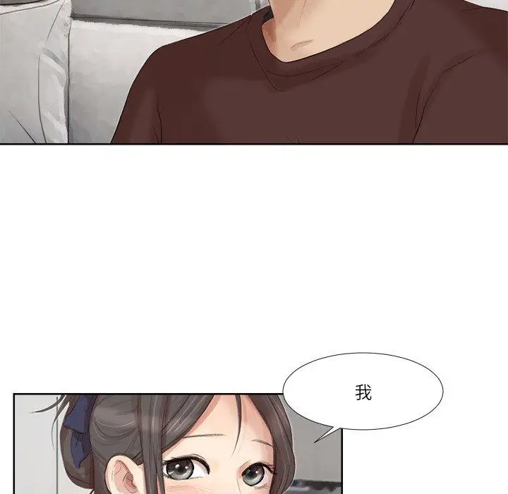 漫画《爱上属于别人的妳》第20话第111张图