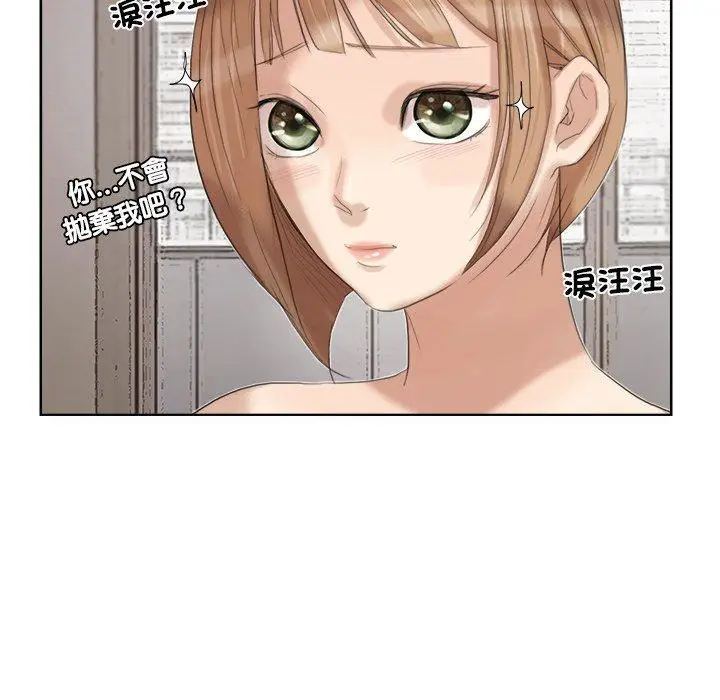 漫画《爱上属于别人的妳》第20话第19张图