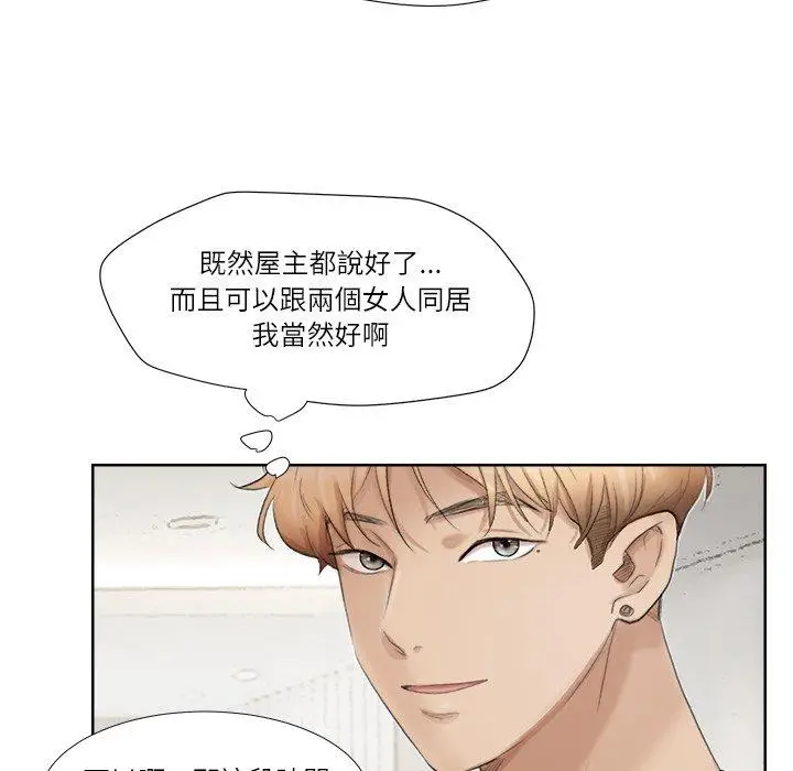 漫画《爱上属于别人的妳》第20话第21张图