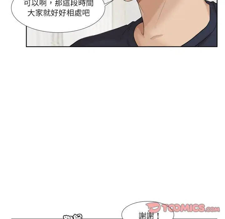 漫画《爱上属于别人的妳》第20话第22张图
