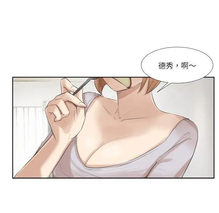 漫画《爱上属于别人的妳》第20话第37张图