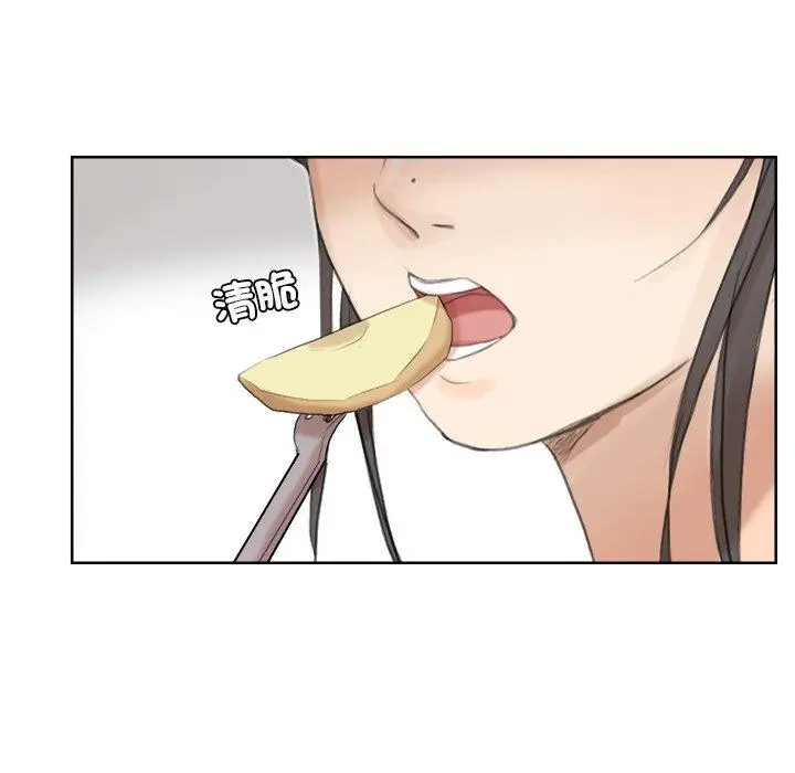 漫画《爱上属于别人的妳》第20话第44张图