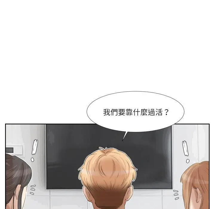 漫画《爱上属于别人的妳》第20话第52张图