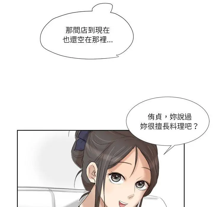 漫画《爱上属于别人的妳》第20话第58张图