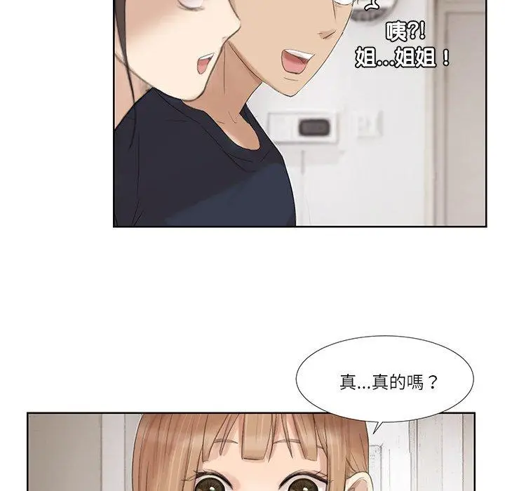 漫画《爱上属于别人的妳》第20话第6张图