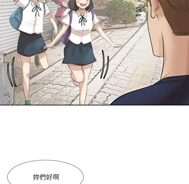 漫画《爱上属于别人的妳》第20话第74张图