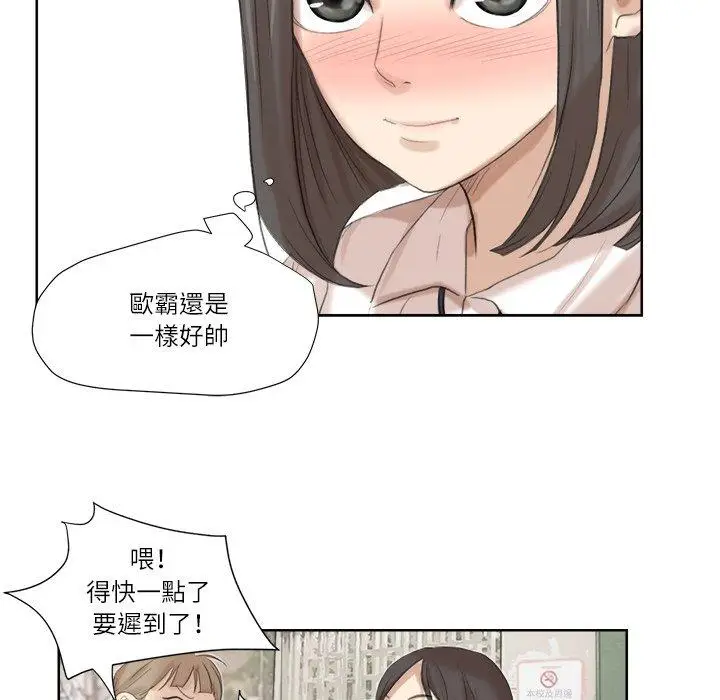 漫画《爱上属于别人的妳》第20话第80张图