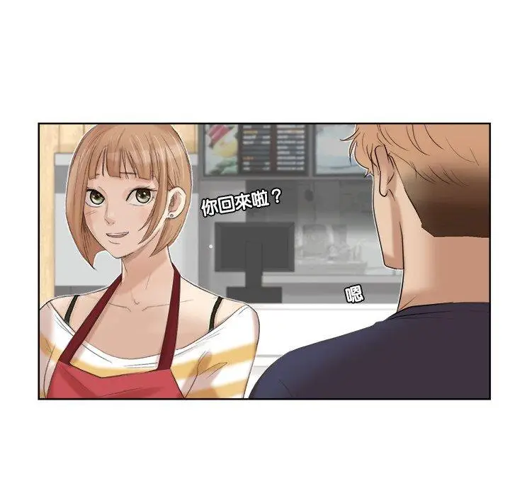 漫画《爱上属于别人的妳》第20话第88张图