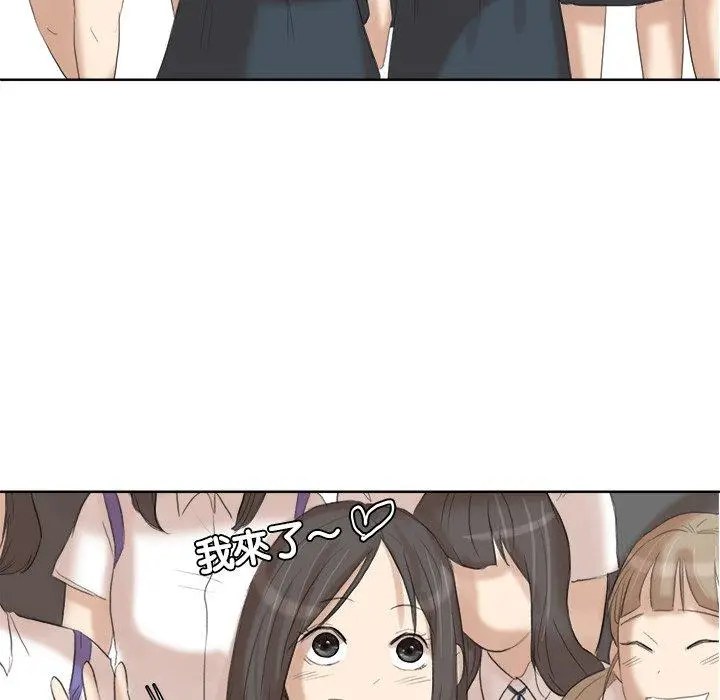 漫画《爱上属于别人的妳》第20话第91张图