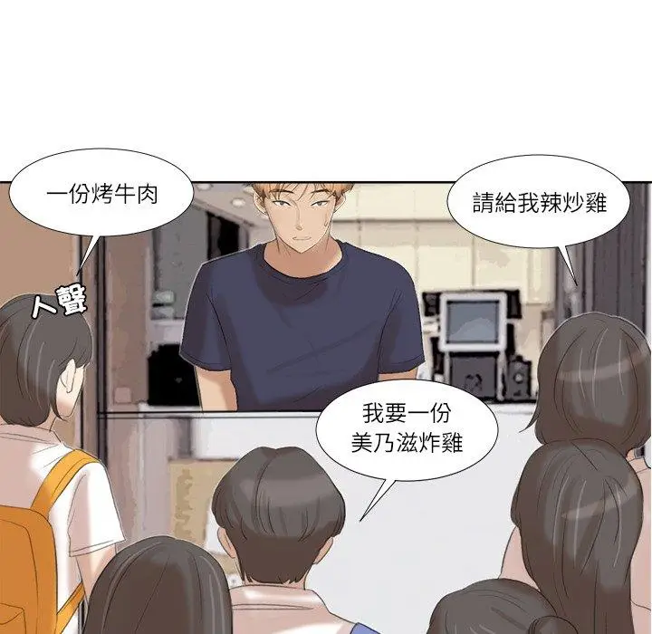 漫画《爱上属于别人的妳》第20话第93张图