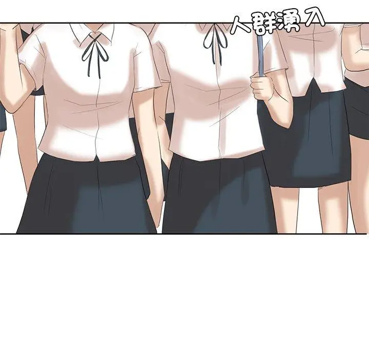 漫画《爱上属于别人的妳》第20话第97张图