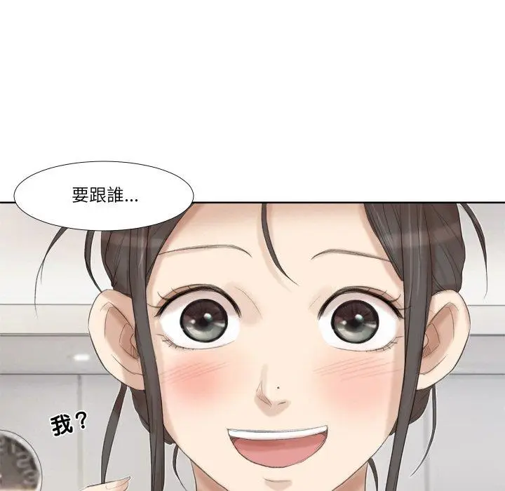 漫画《爱上属于别人的妳》第21话第18张图