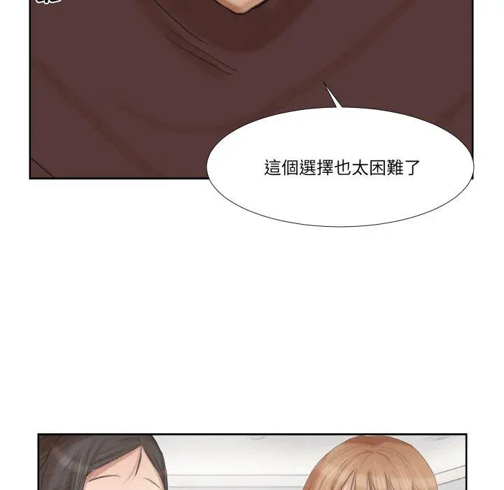 漫画《爱上属于别人的妳》第21话第23张图