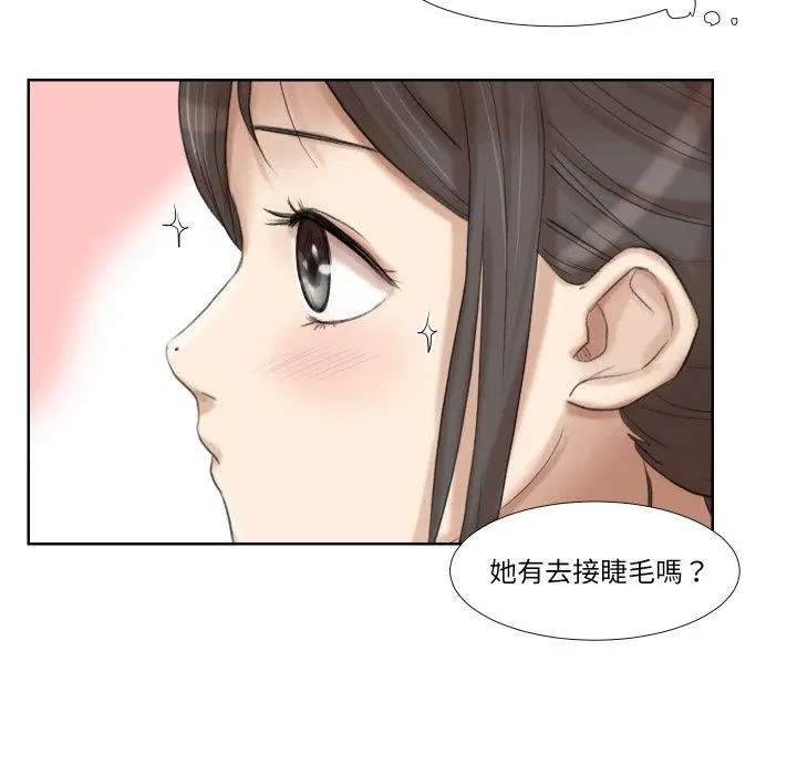 漫画《爱上属于别人的妳》第21话第33张图