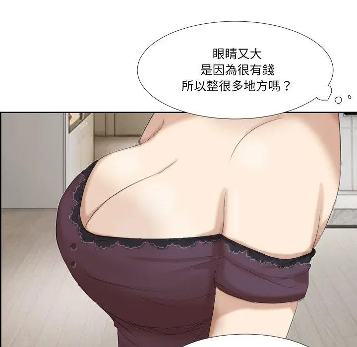 漫画《爱上属于别人的妳》第21话第34张图