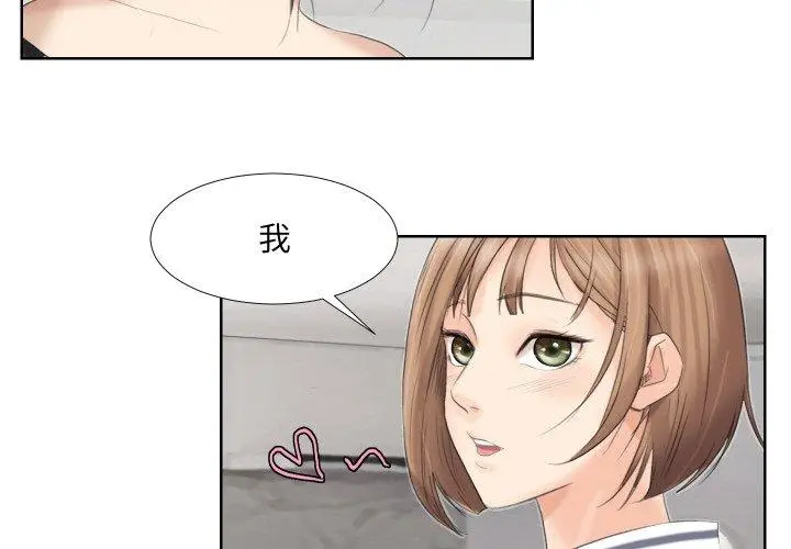 漫画《爱上属于别人的妳》第21话第4张图