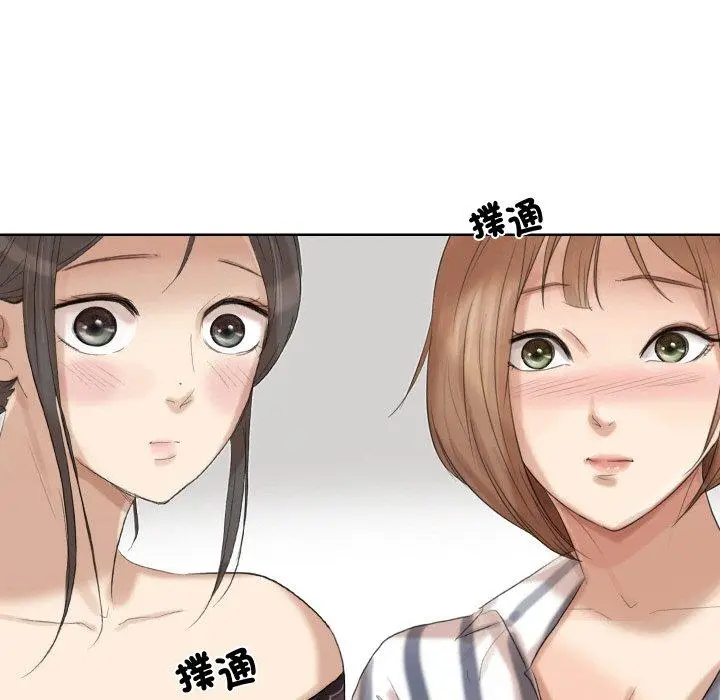 漫画《爱上属于别人的妳》第21话第42张图