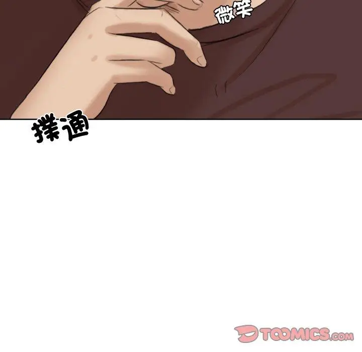 漫画《爱上属于别人的妳》第21话第44张图