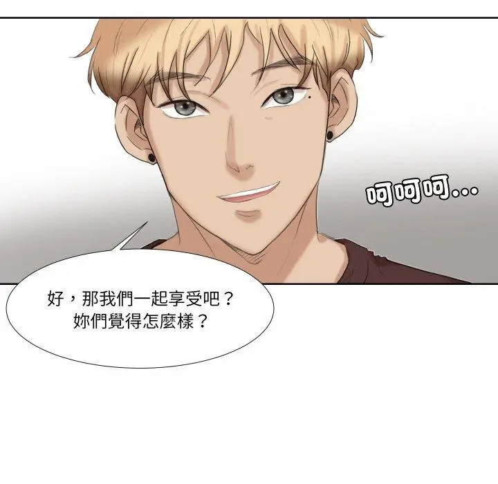 漫画《爱上属于别人的妳》第21话第45张图