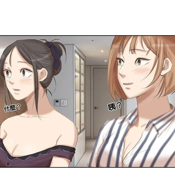 漫画《爱上属于别人的妳》第21话第46张图