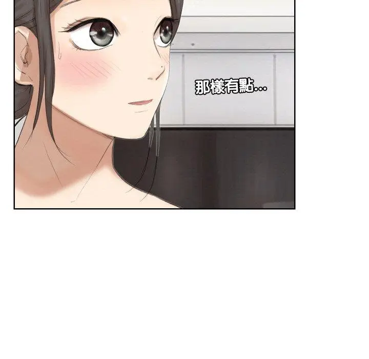 漫画《爱上属于别人的妳》第21话第51张图