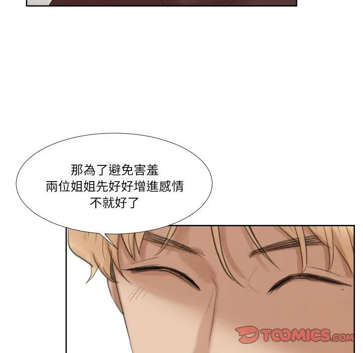 漫画《爱上属于别人的妳》第21话第58张图