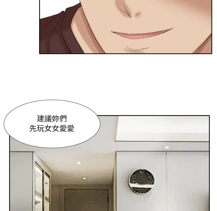 漫画《爱上属于别人的妳》第21话第59张图