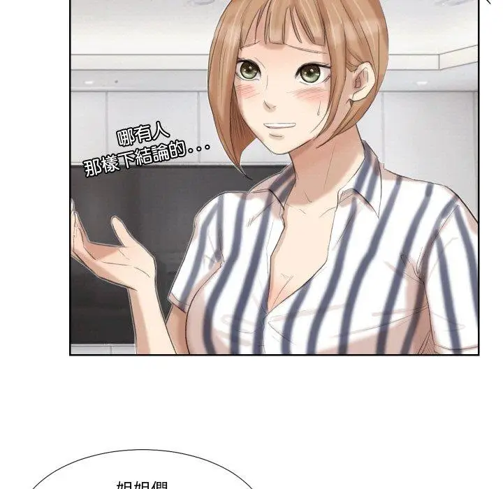 漫画《爱上属于别人的妳》第21话第63张图