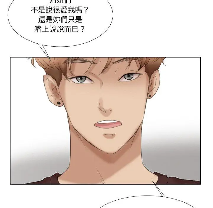 漫画《爱上属于别人的妳》第21话第64张图
