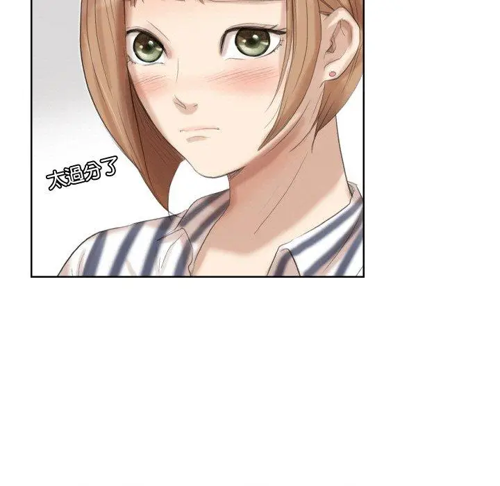 漫画《爱上属于别人的妳》第21话第69张图