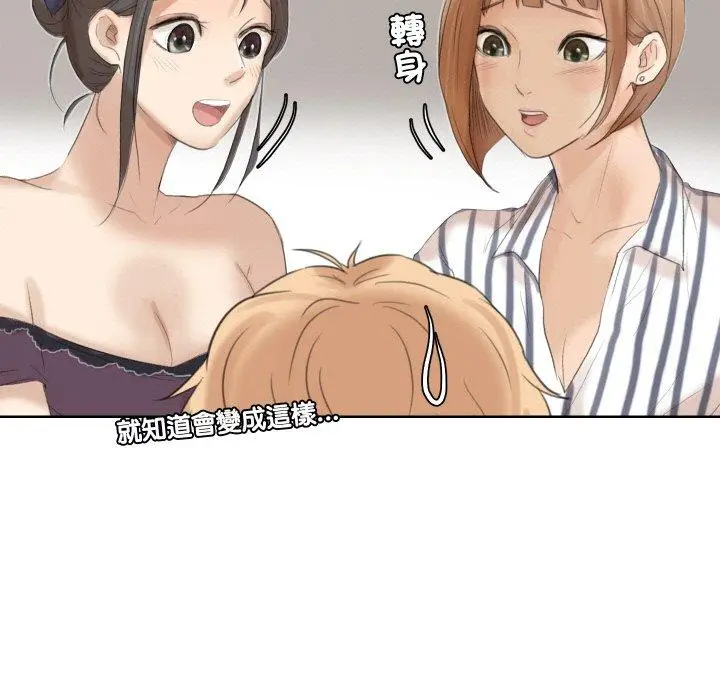 漫画《爱上属于别人的妳》第21话第7张图