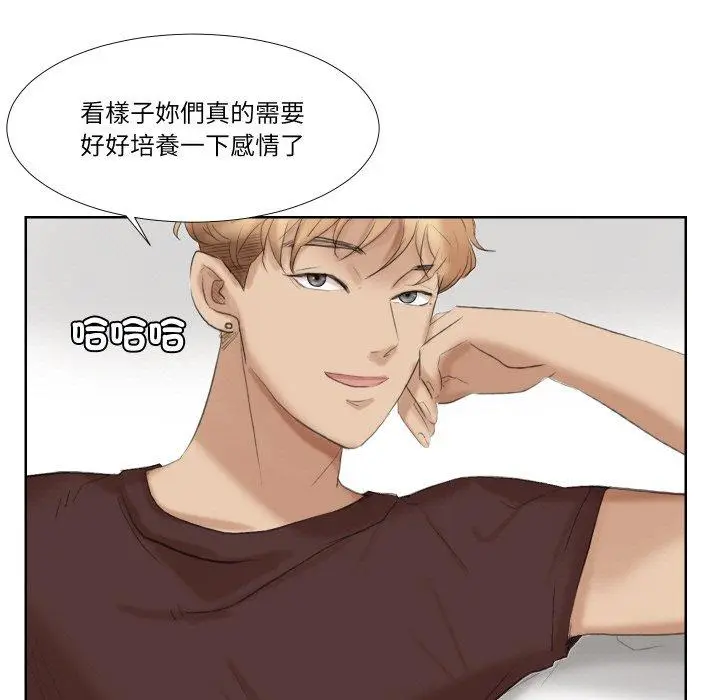 漫画《爱上属于别人的妳》第21话第77张图