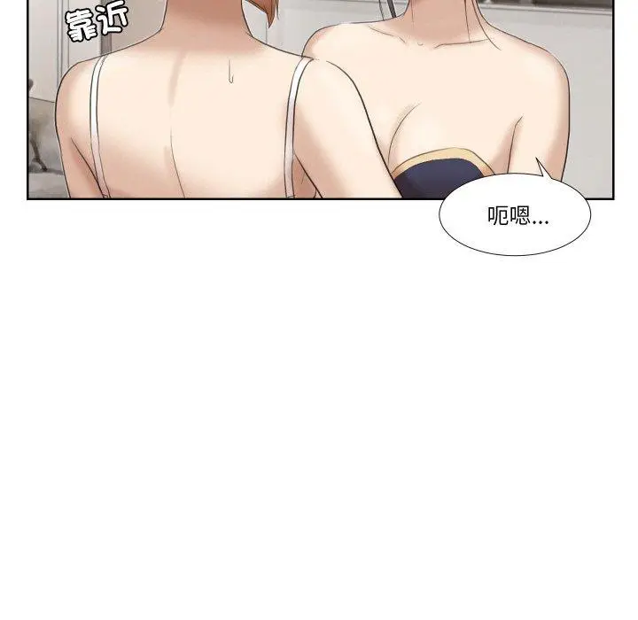 漫画《爱上属于别人的妳》第21话第85张图