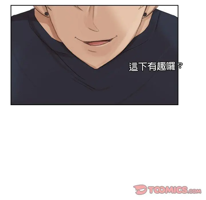 漫画《爱上属于别人的妳》第21话第86张图