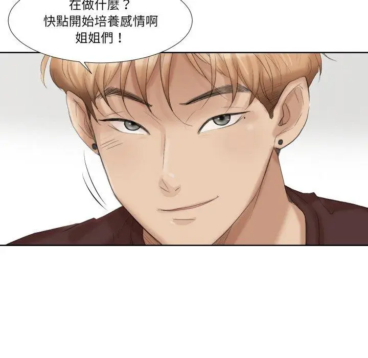 漫画《爱上属于别人的妳》第22话第18张图