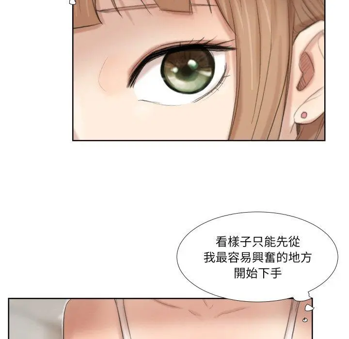 漫画《爱上属于别人的妳》第22话第24张图