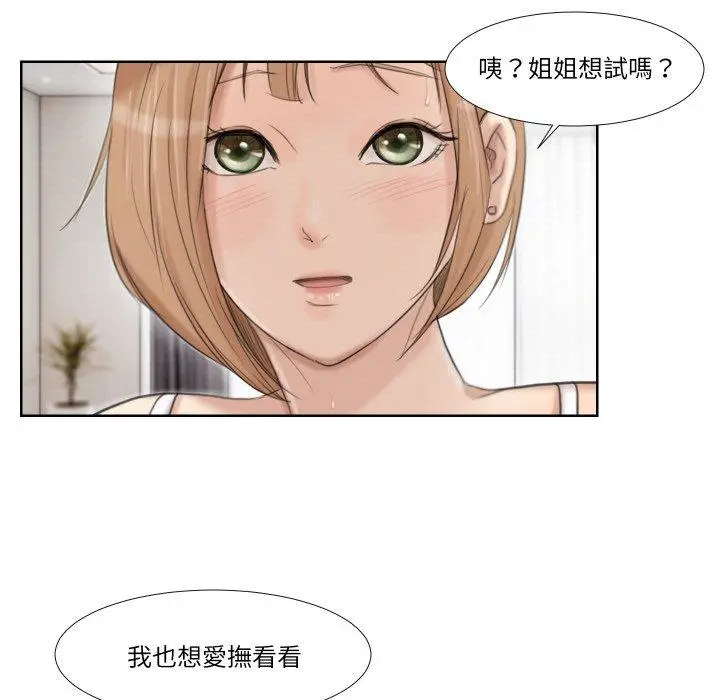 漫画《爱上属于别人的妳》第22话第45张图