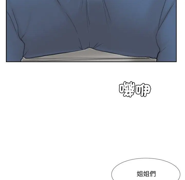 漫画《爱上属于别人的妳》第22话第84张图