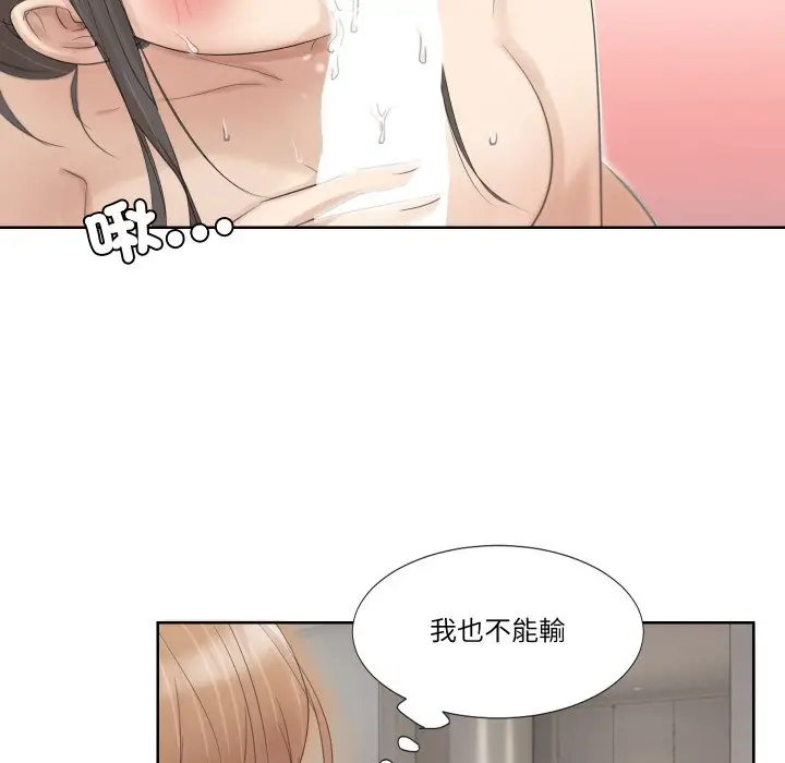 漫画《爱上属于别人的妳》第23话第35张图