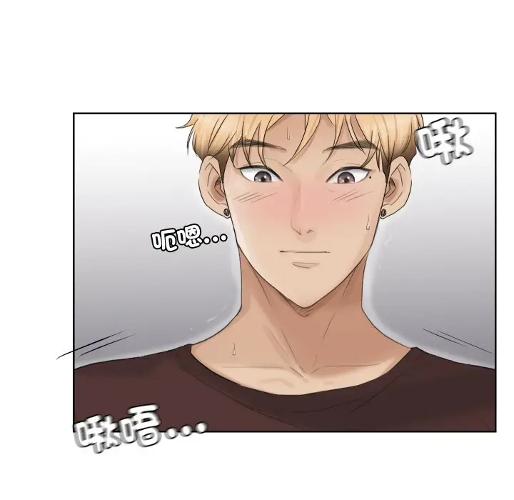 漫画《爱上属于别人的妳》第23话第45张图