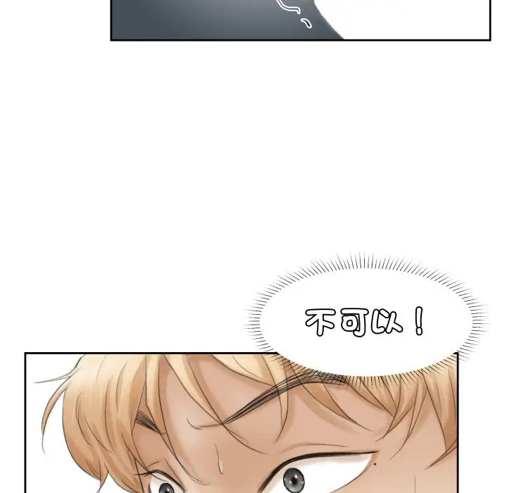 漫画《爱上属于别人的妳》第23话第49张图