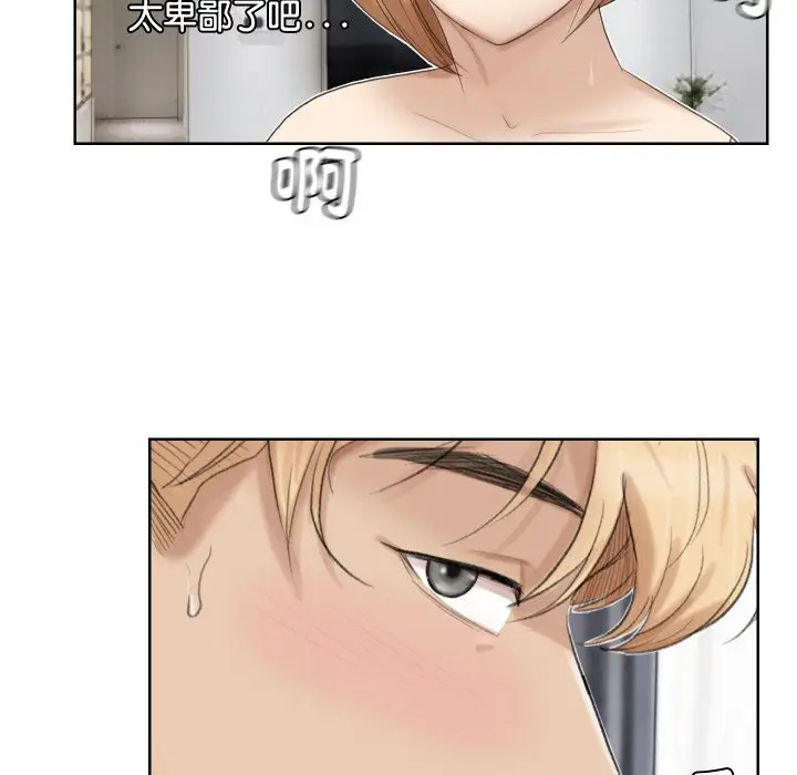 漫画《爱上属于别人的妳》第23话第61张图