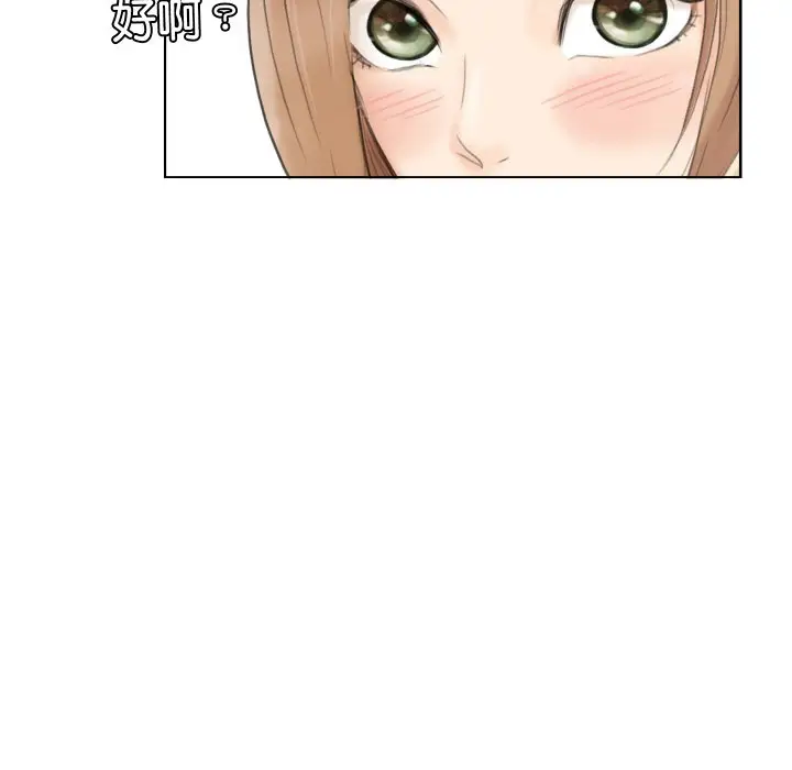 漫画《爱上属于别人的妳》第23话第63张图