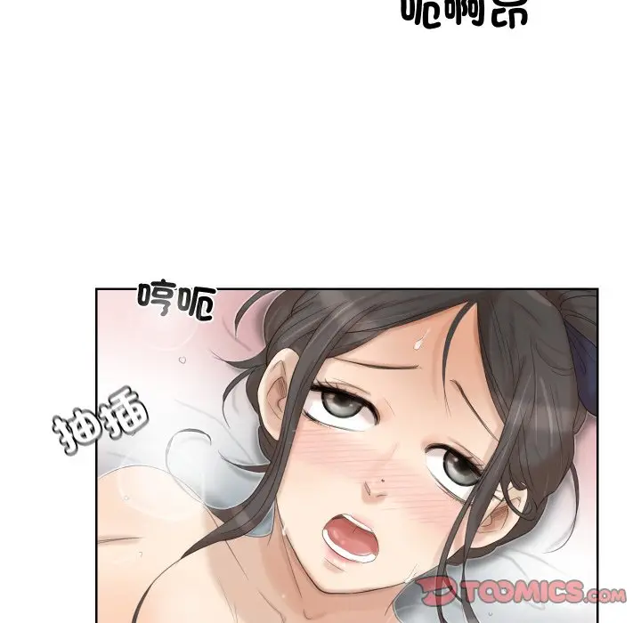 漫画《爱上属于别人的妳》第23话第72张图
