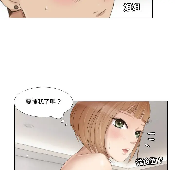 漫画《爱上属于别人的妳》第23话第76张图