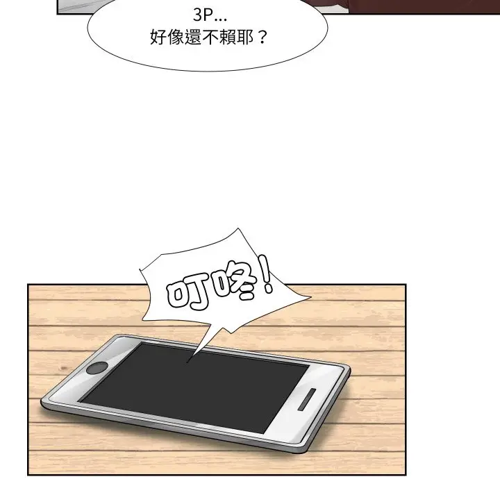 漫画《爱上属于别人的妳》第23话第94张图